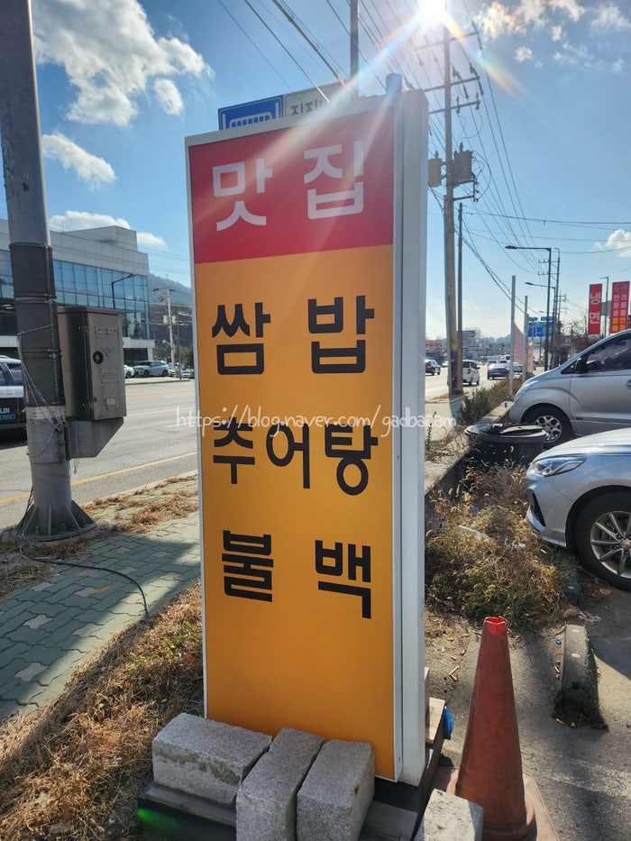 수락골남원추어탕 사진 3
