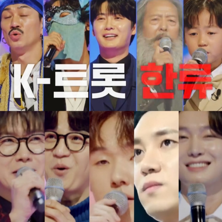 <b>미스터트롯3</b> 시청률 올하트... 김용빈 <b>춘길</b> 하동남진 정체 영상