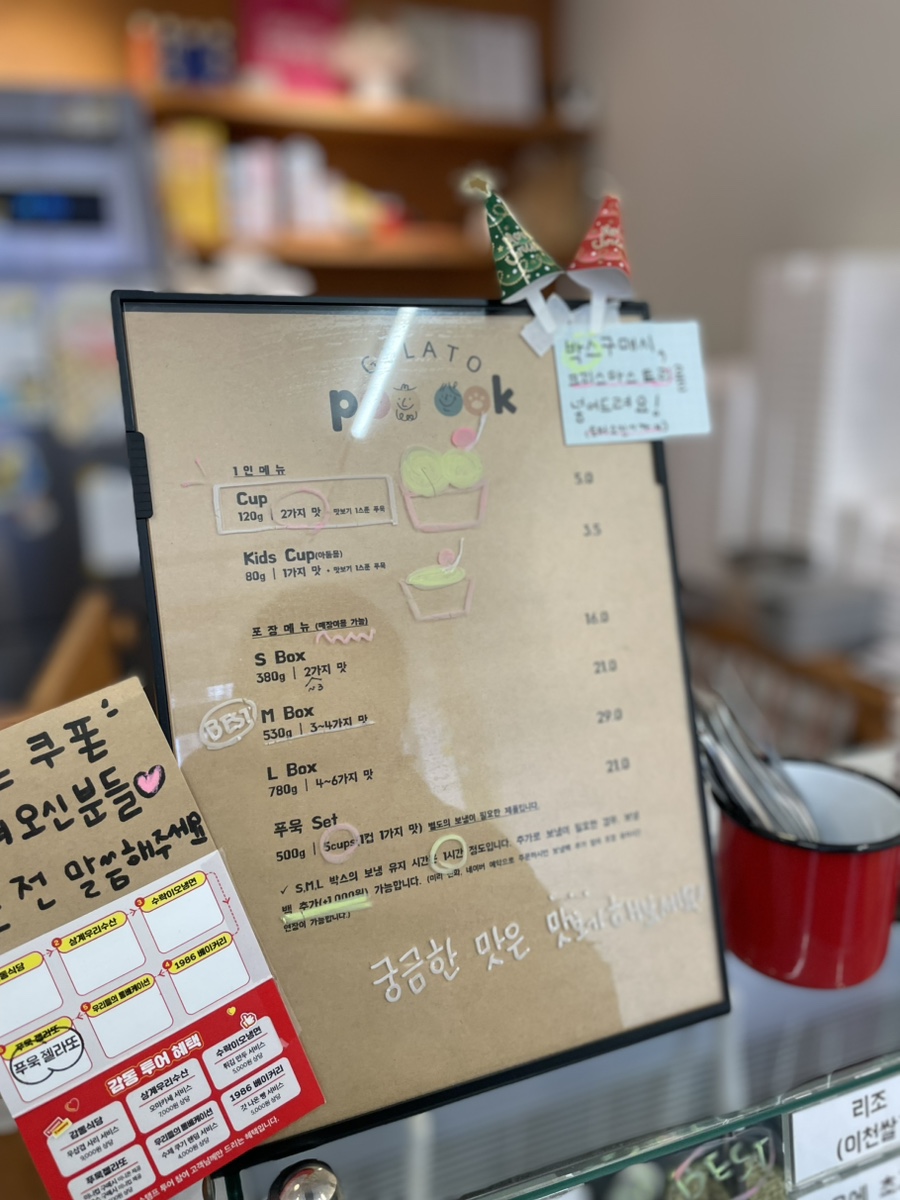 푸욱젤라또 사진 4