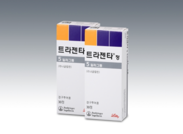  트라젠타정 5mg 처방 받았다면 할인 효능 부작용 간 신장