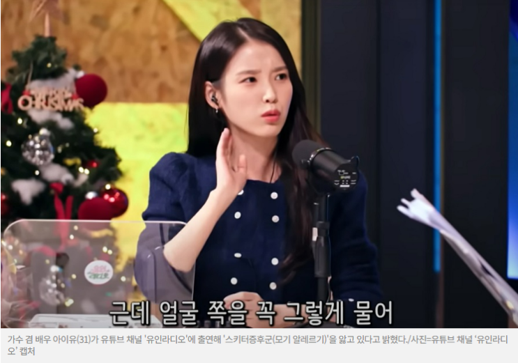 아이유, 모기 알레르기 '스키터증후군' 얼마나 심각할까? 아이유, 모기 알레르기 '스키터증후군' 얼마나 심각할까?