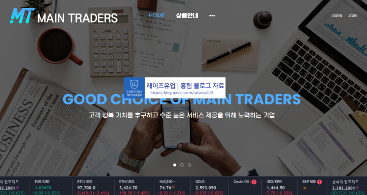  메인트레이더스 사기 피해 후 회복 방안은