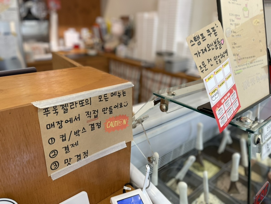푸욱젤라또 사진 3