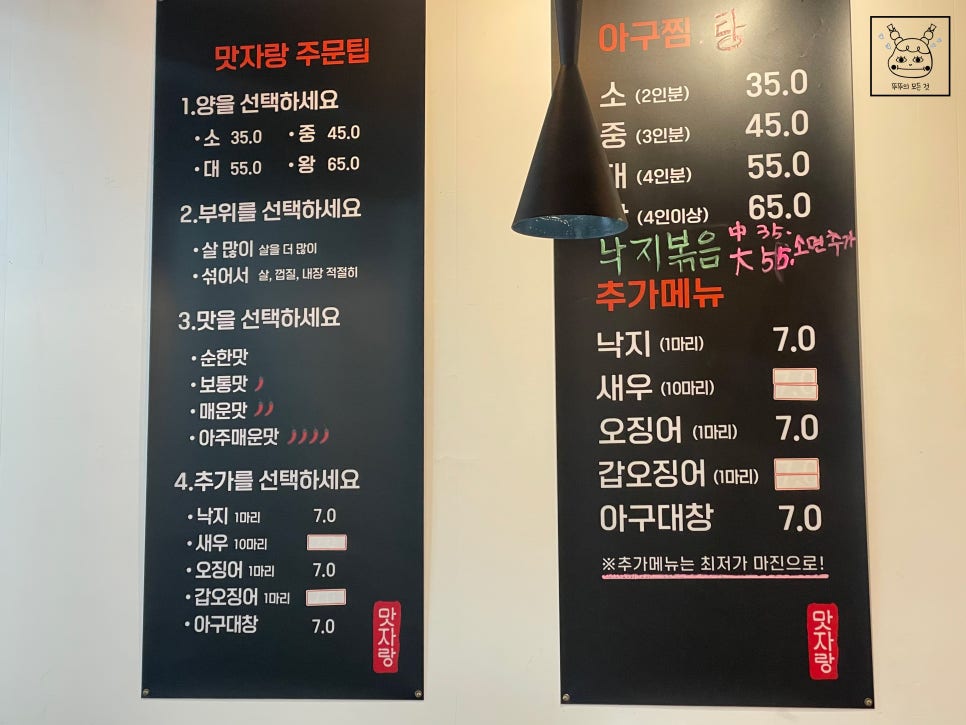 맛자랑아구찜 사진 4