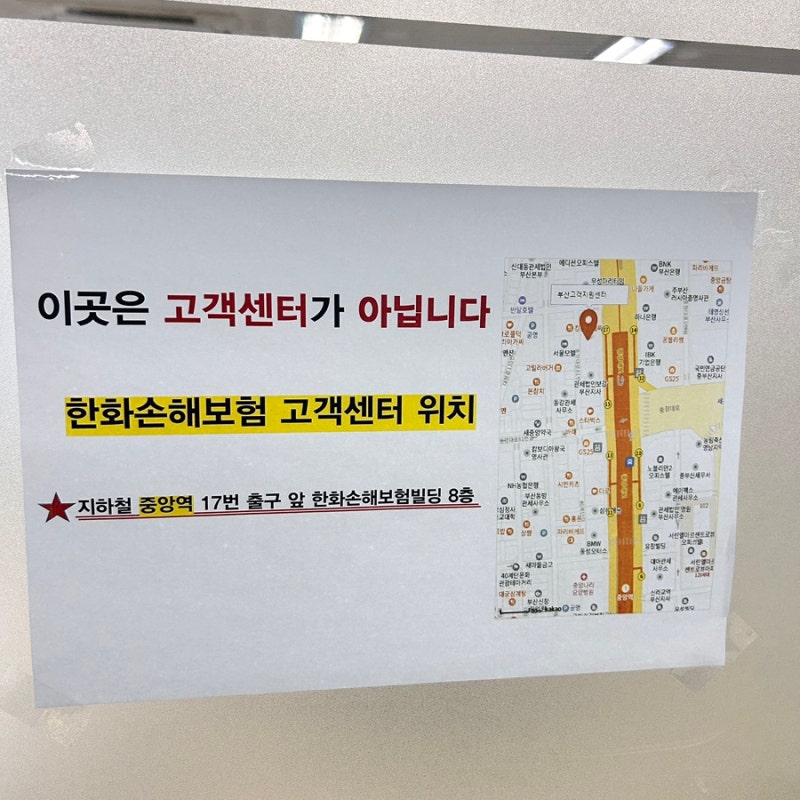 부산 한화손해보험 실비청구(치과과잉진료)