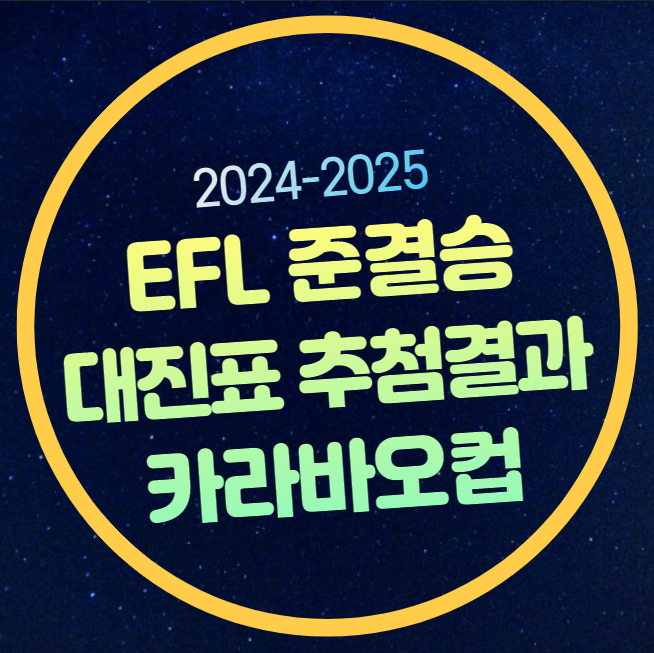 결과 <b>손흥민</b> 시즌 7호골 토트넘 맨유전 <b>코너킥</b> 득점... 