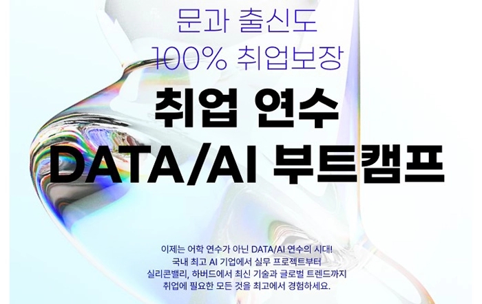  피플게이트 : 슈퍼코딩(Supercoding), AI 100% 취업 연계 교육프로그램 론칭