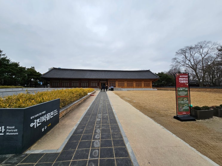  전주 경기전 어진박물관 한복입고 가볼만한곳