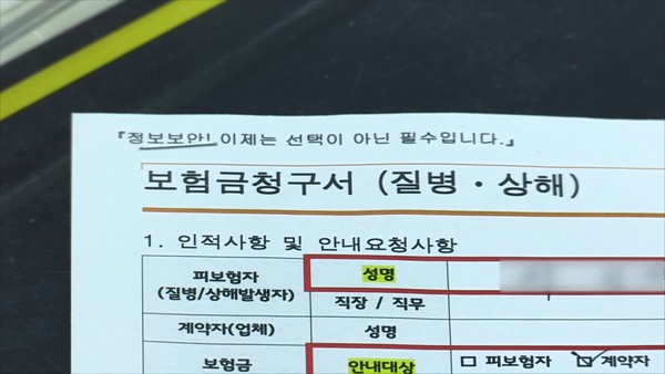 "보험 안 들어도 보험금 줘요"… ‘시민안전보험’을 아시나요? "보험 안 들어도 보험금 줘요"… ‘시민안전보험’을 아시나요?