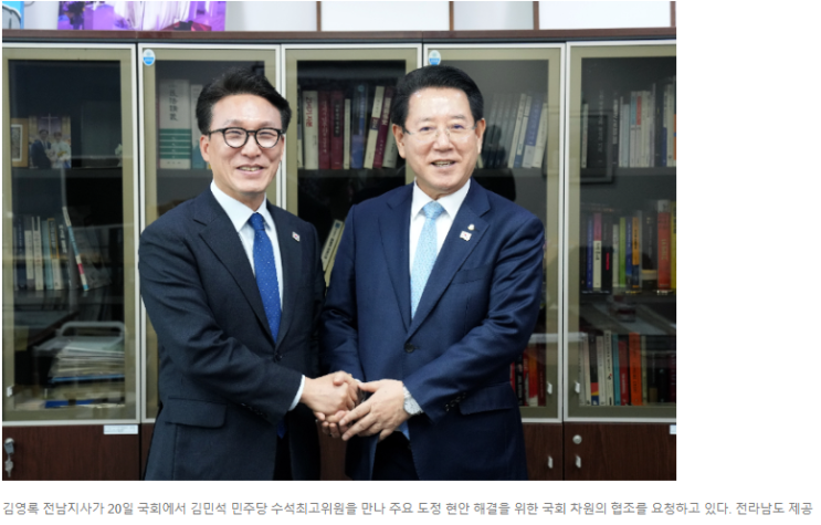 <b>김영록 전남지사</b>, 국회서 해상풍력·에너지고속도로 등 <b>현안</b>... 