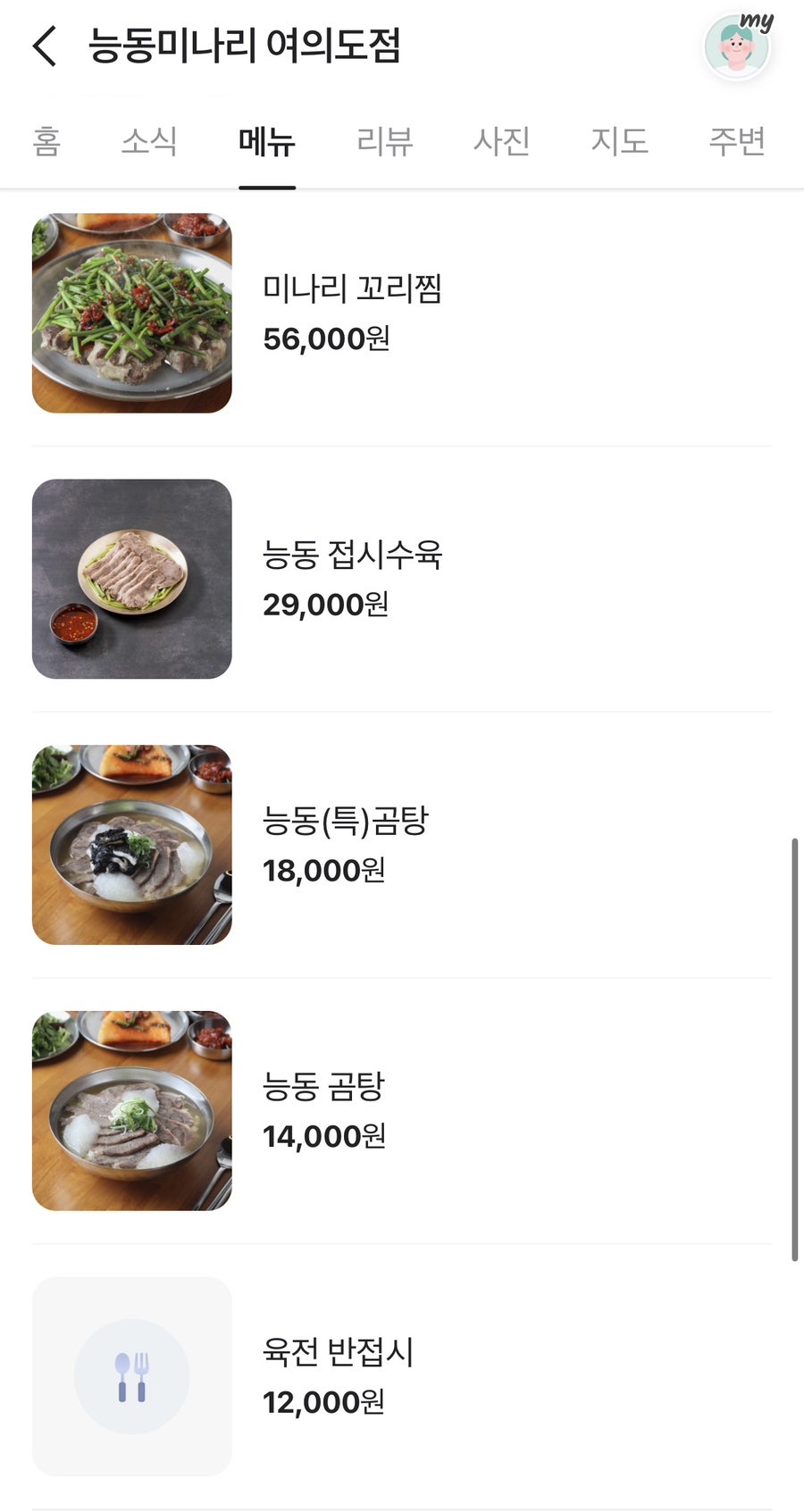 카레오 여의도점 사진 2
