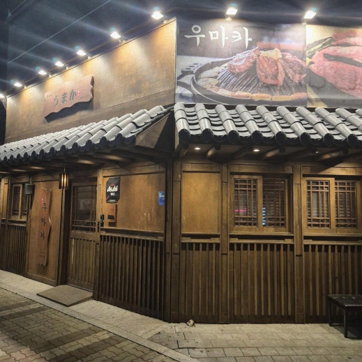  평택 소고기 회식장소에 제격