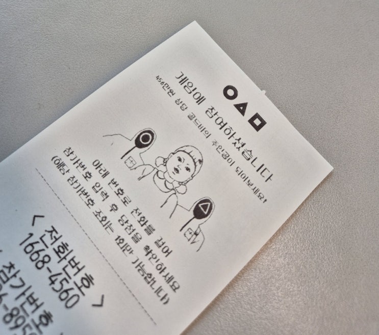두 번째 게임을 시작하지 버거킹x오징어게임2 버거킹456게임