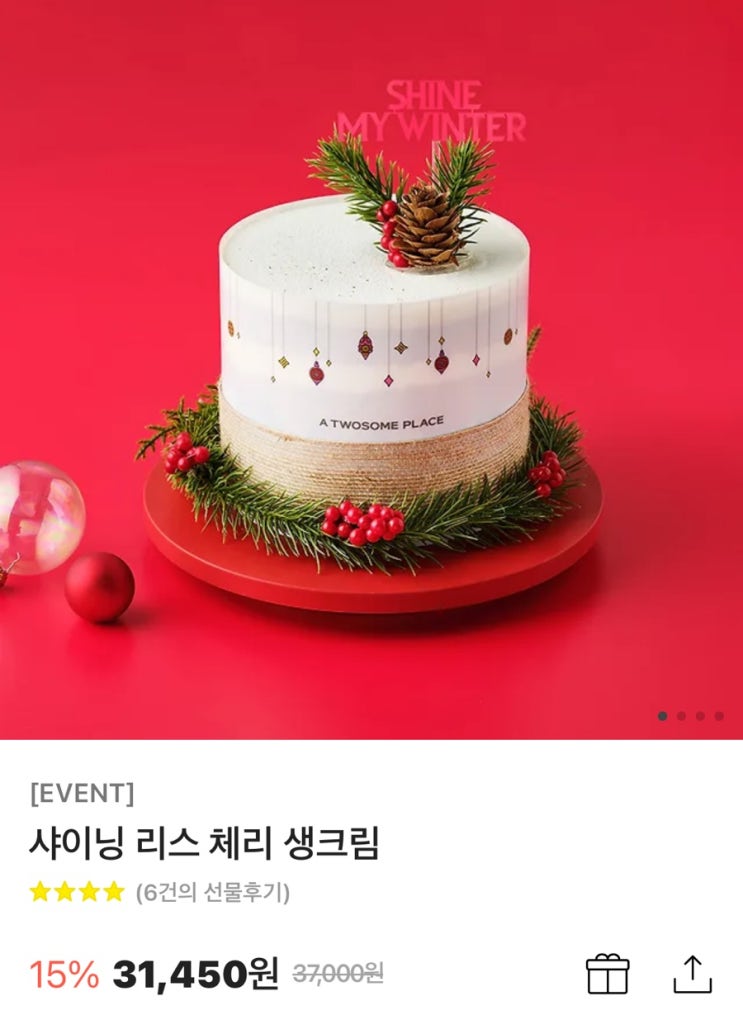  조각조각 연말 절약일기