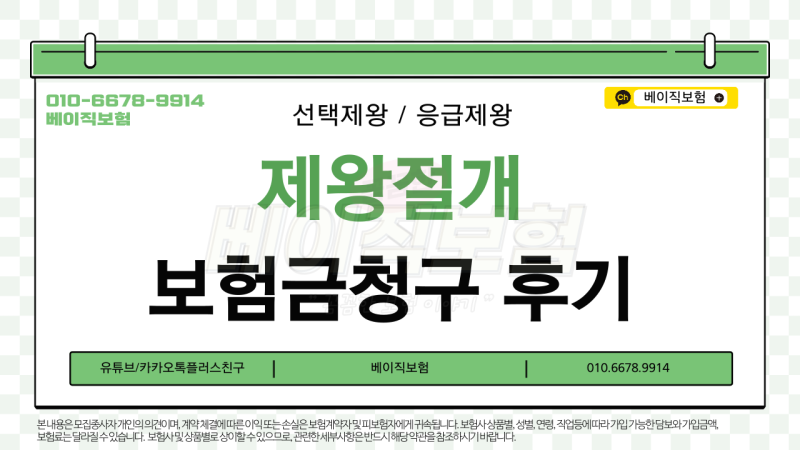 [제왕절개 보험청구 후기] 제왕절개 수술비보험금 청구후기 / 선택제왕 응급제왕 수술코드 ....