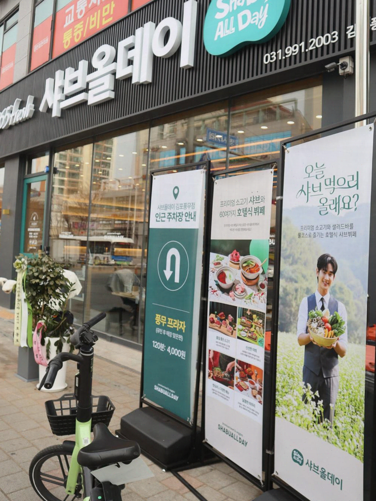  김포샤브샤브, 친구들과 송년 모임하기 좋은 곳