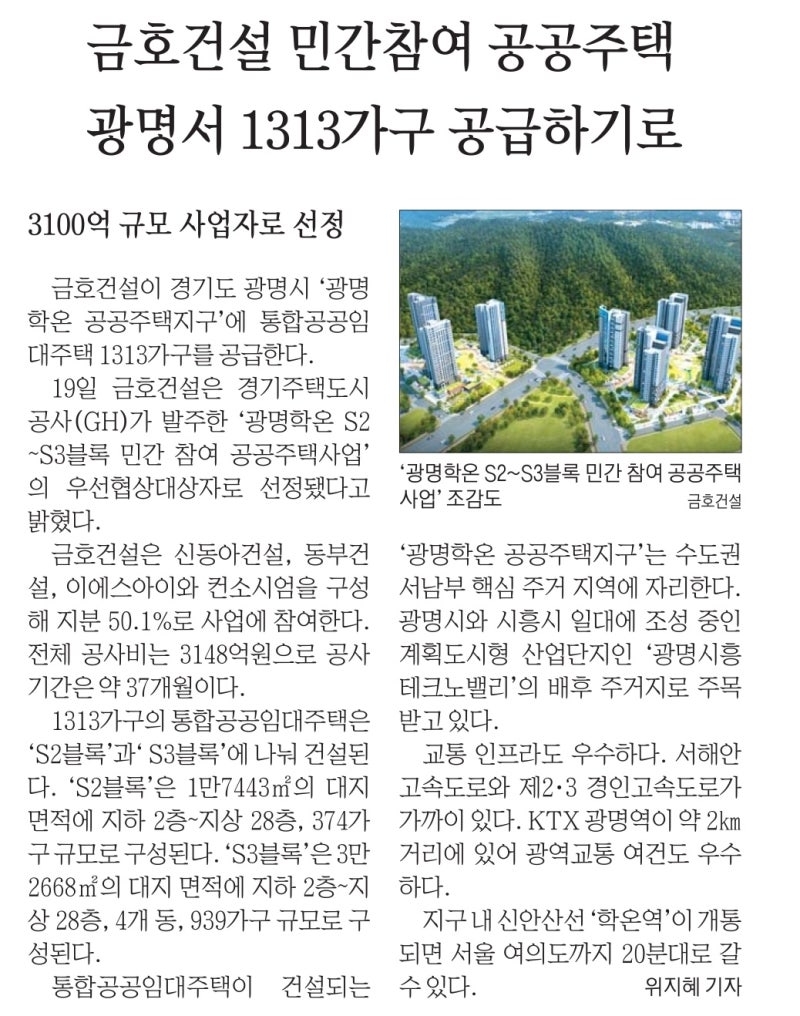 2024년 12월 20일 아크일일뉴스 | 아크부동산중개법인 : 네이버 블로그