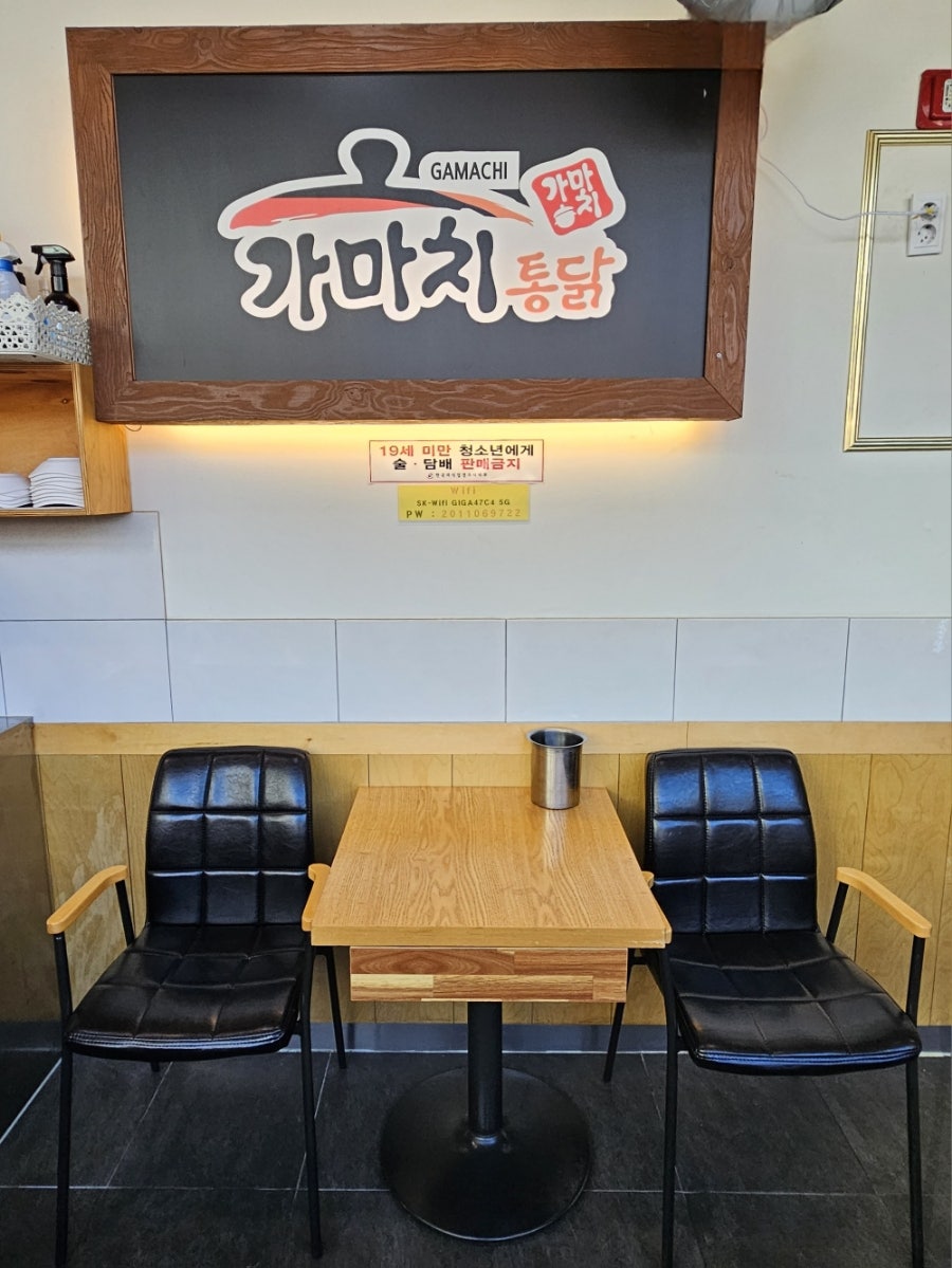 Gamachitongdak Yonghwanghyuporejeom photo 6