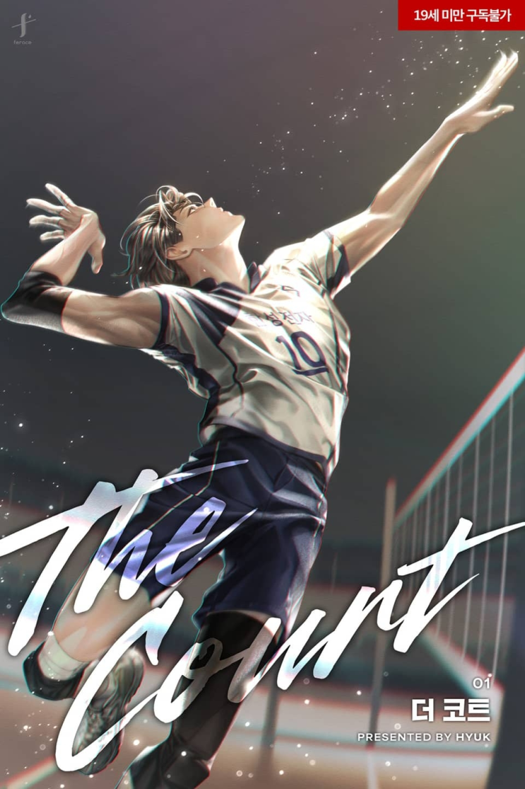  304. Hyuk <The court(더 코트)>