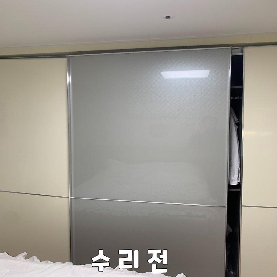 붙박이장슬라이딩도어 롤러수리업체