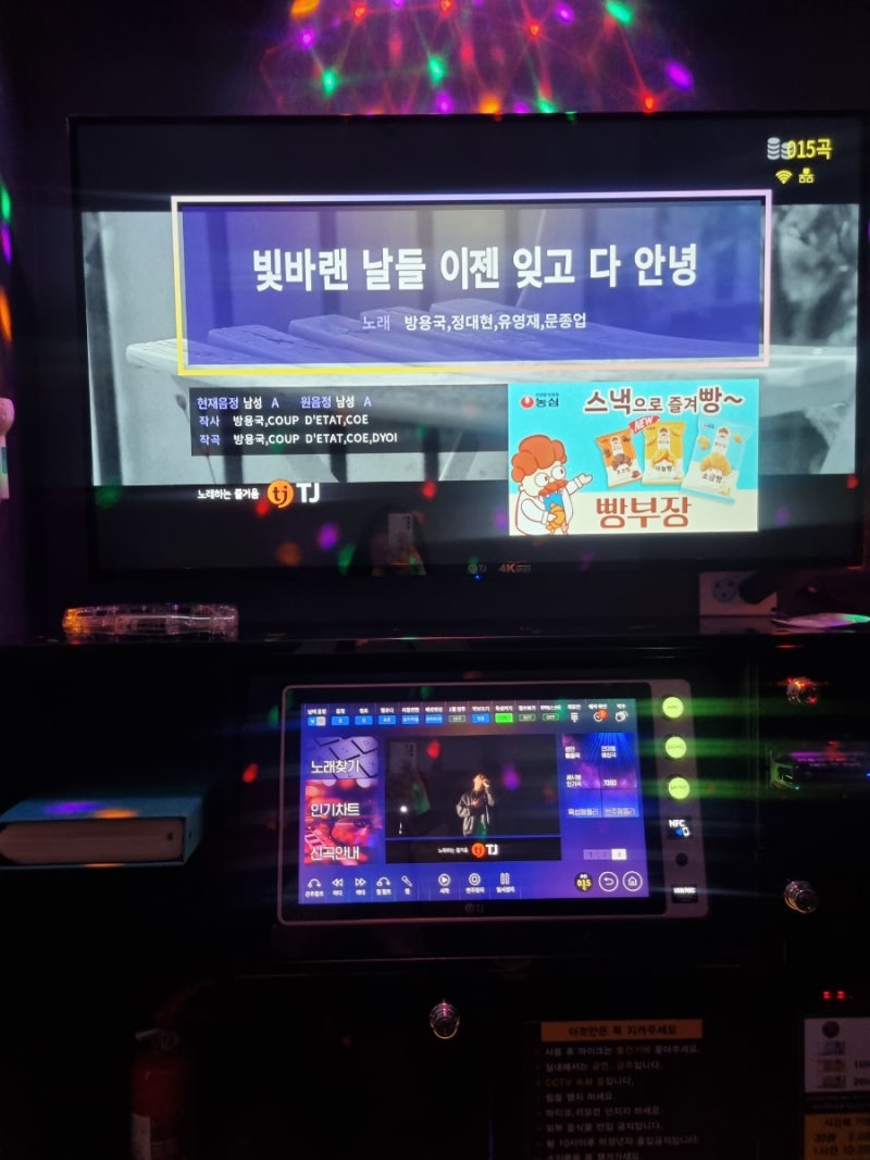 신규 오픈한 최신 합정 노래방 코노 홍대 놀거리 레드코인노래연습장 합정점 : 네이버 블로그