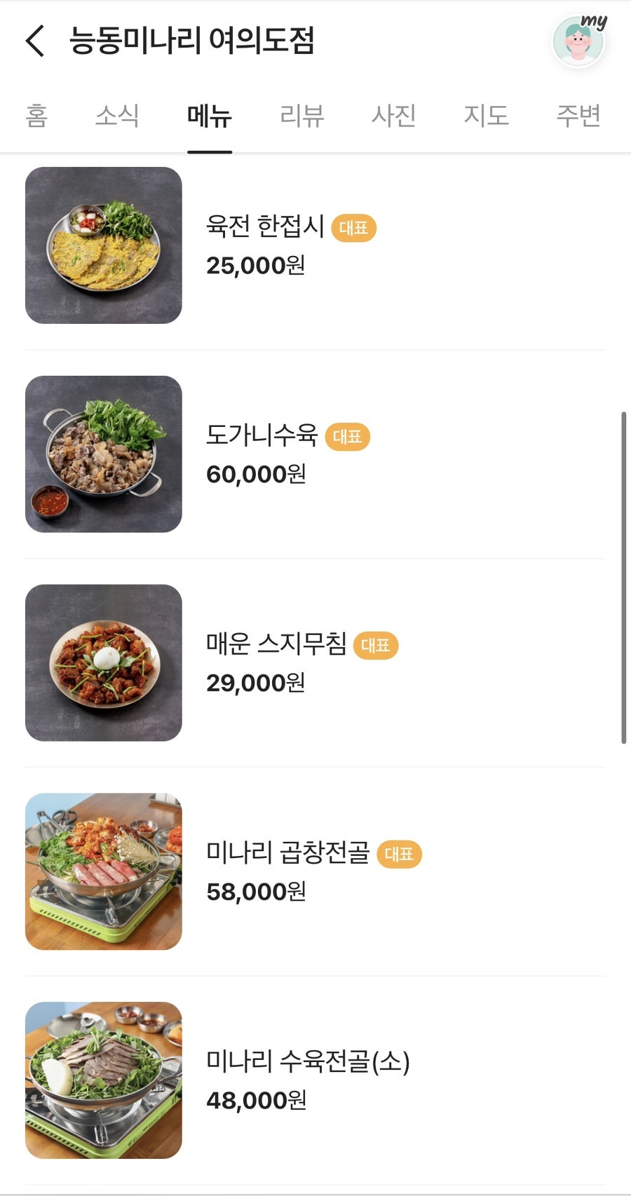카레오 여의도점 사진 1