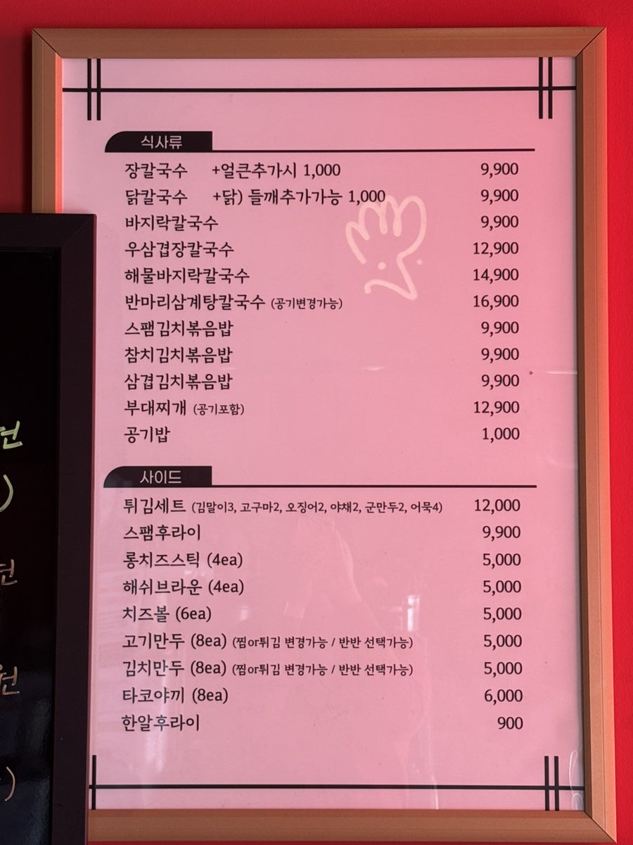 한식주점호미담 사진 2