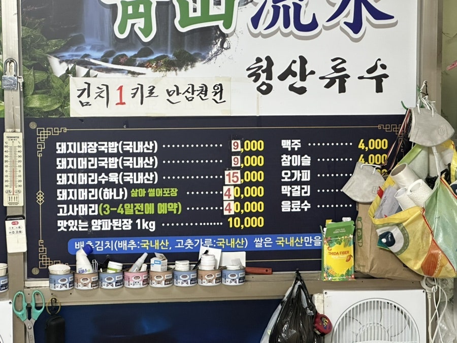 청산류수 사진 6