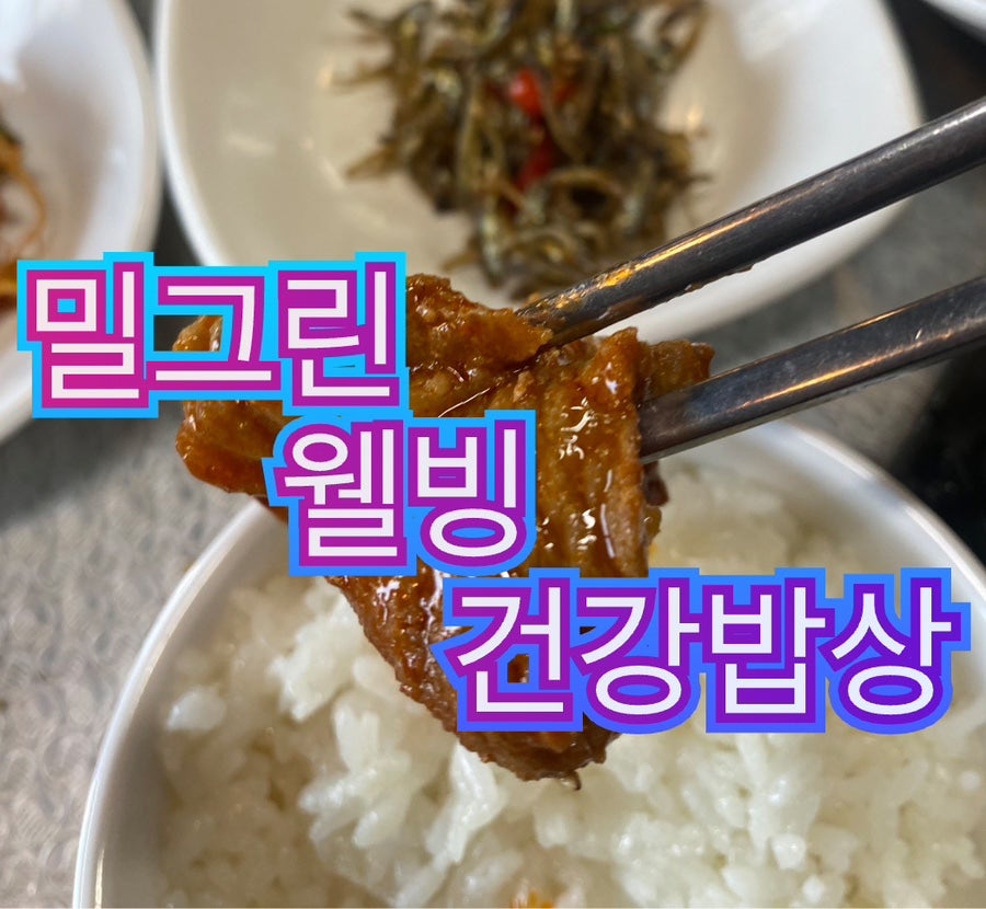밀그린 치킨&호프 사진 1