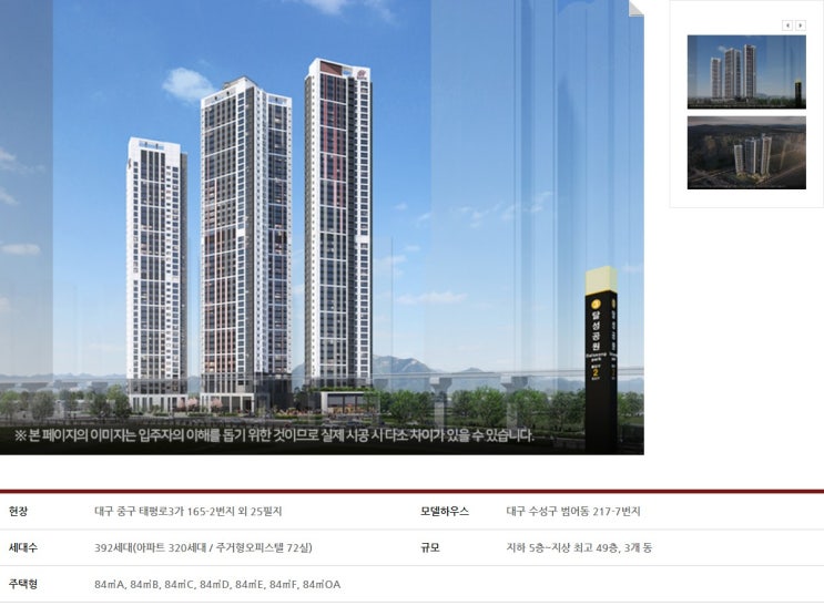  힐스테이트달성공원역 개요 및 평면안내