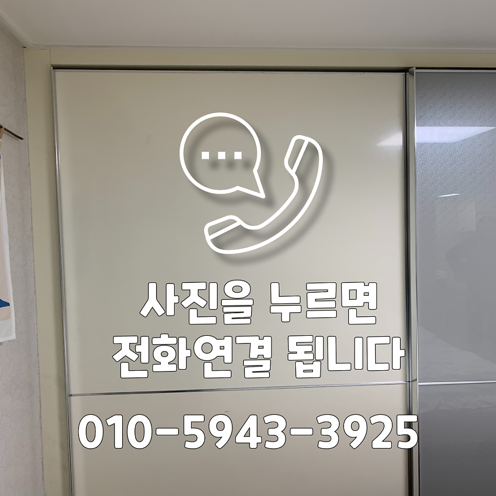 붙박이장슬라이딩도어 롤러수리업체