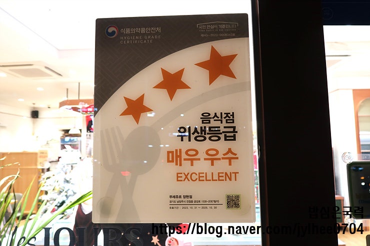 뚜레쥬르 장현점 사진 4