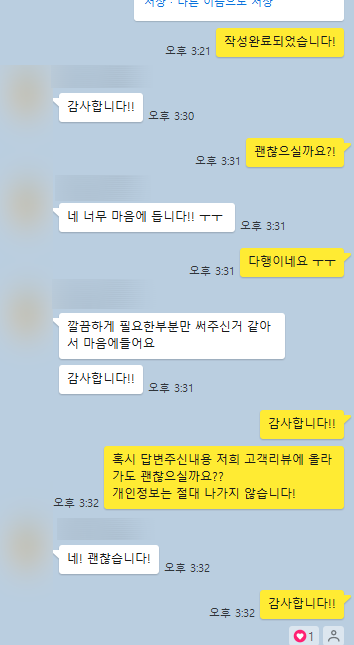 보이스 피싱 엄벌 탄원서 고객님