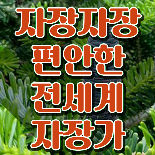  1급아동음악심리상담사자격증취득법 , 아동음악심리상담사자격증 합격 후기 및 구인 취업 급여