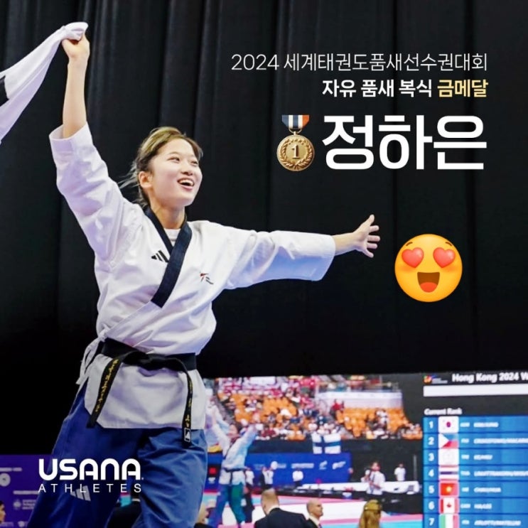 태권도<b>정하은</b> <b>금메달</b> 스노보드이상호 선수 동 메달 획득