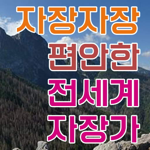  아동음악심리상담사1급자격증취득방법 , 아동음악심리상담사자격증 한달 만에 취득한 노하우 요점정리