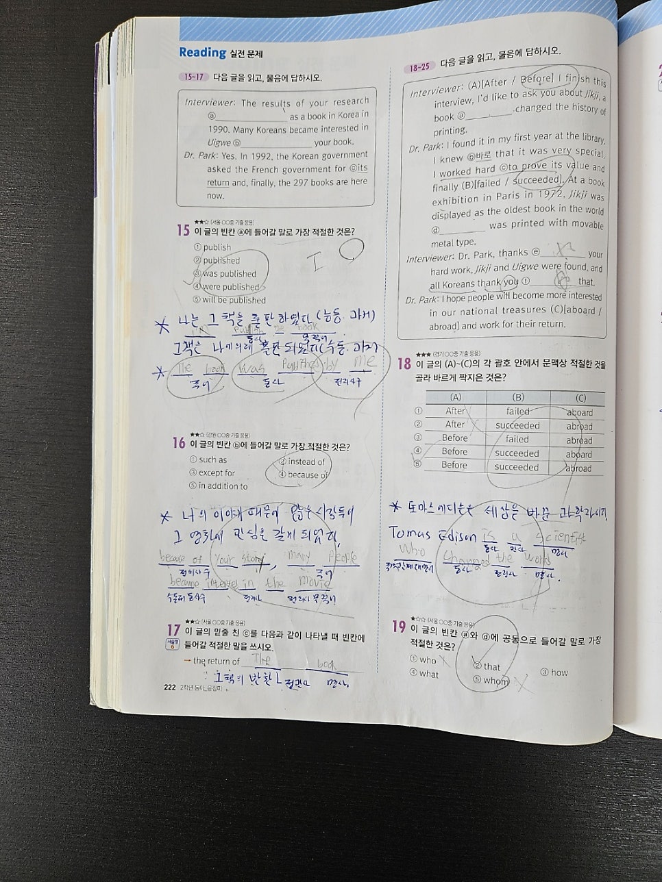 쌤잉글리쉬 사진 5