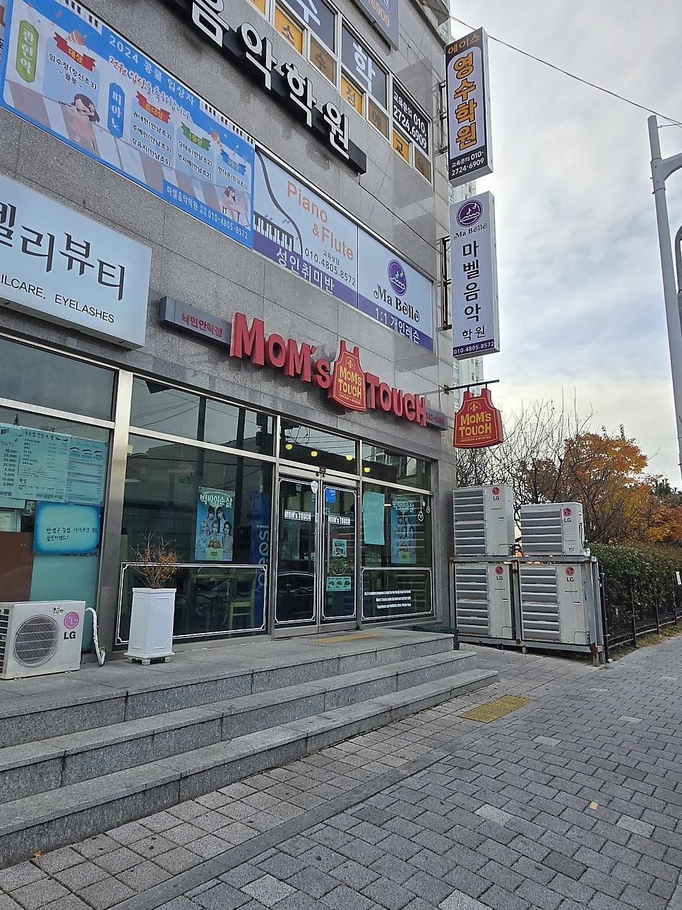 맘스터치 부산안락점 사진 2