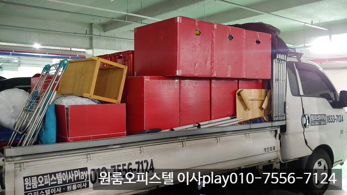  마곡동 오피스텔이사 마곡오드카운티2차 대조동 메트하임 원룸이사 강서구 은평구 반포장이사 용달이사 합니다