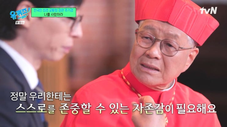 연말에 보면 좋은 유흥식 추기경의 메시지 연말에 보면 좋은 유흥식 추기경의 메시지