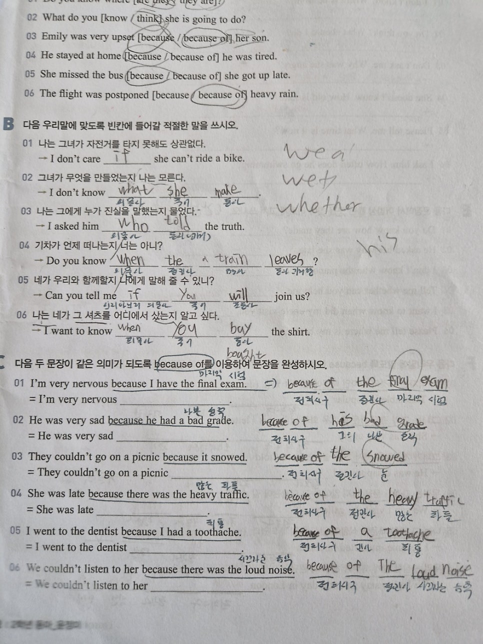 쌤잉글리쉬 사진 6