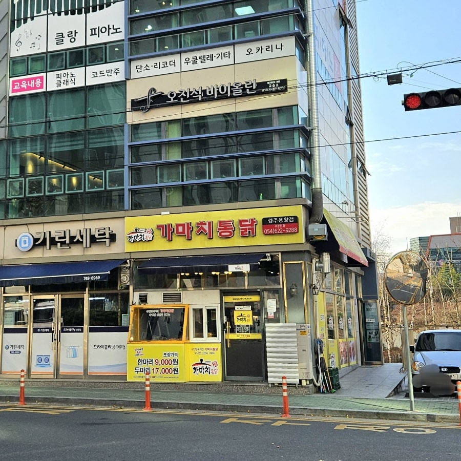 Gamachitongdak Yonghwanghyuporejeom photo 3