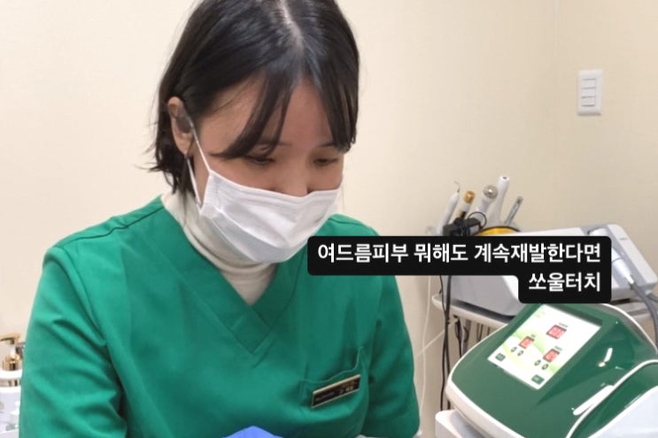  신중동피부관리 더 이상 신청하지마세요.