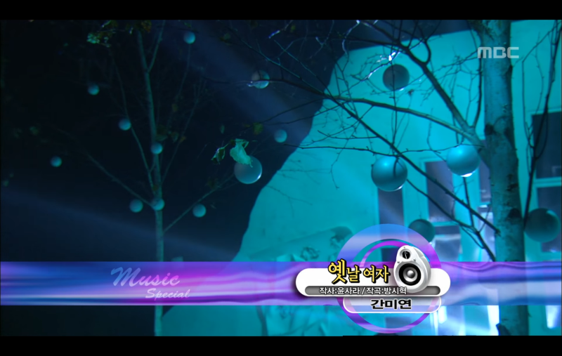 간미연-옛날여자