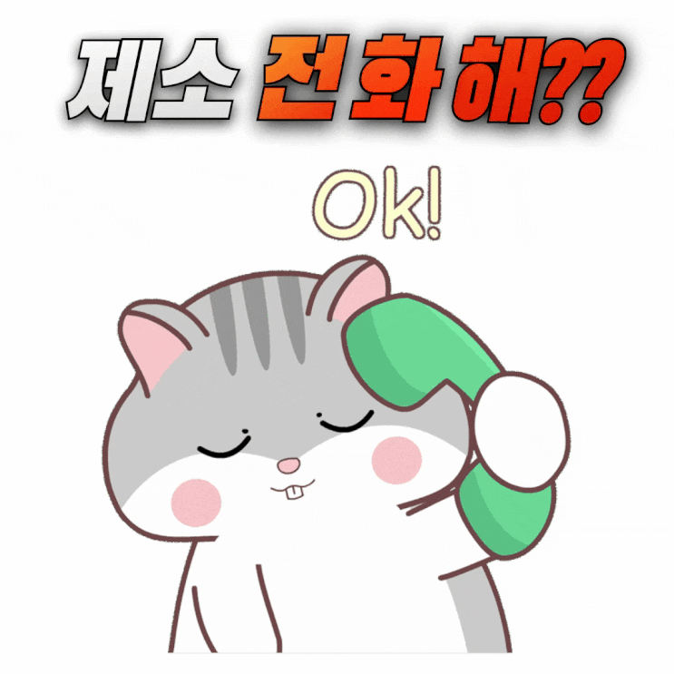  법률 맛보기 : 제소전화해