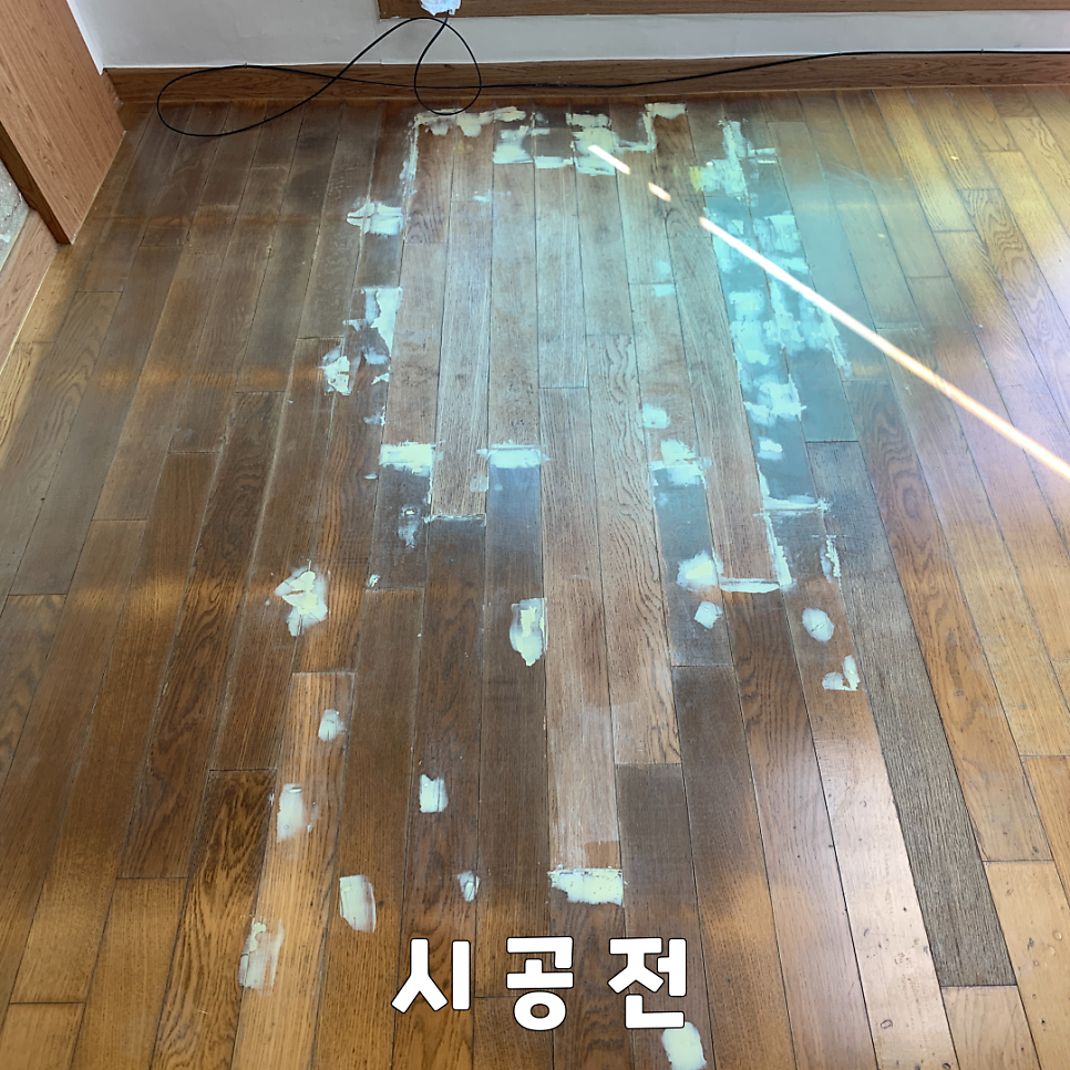 물먹은강마루 인테리어필름시공업체