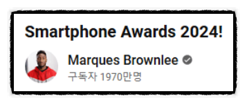  2024년 스마트폰 추천 유튜브 선정 TOP 8