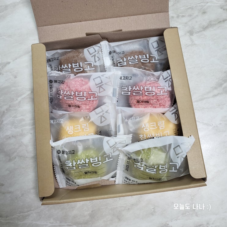  두바이초콜릿 찹쌀떡?! 지축 떡집 추천, 지축역 디저트 메고지고 취급점 & 남영댁커피24 지축역점 :)