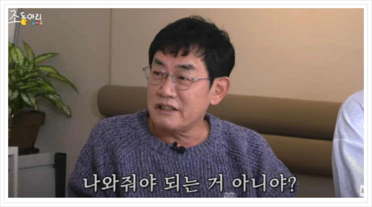 "<b>이경규</b>, <b>유재석</b> 잡으러 갔다가 조세호 얻은 사연... 