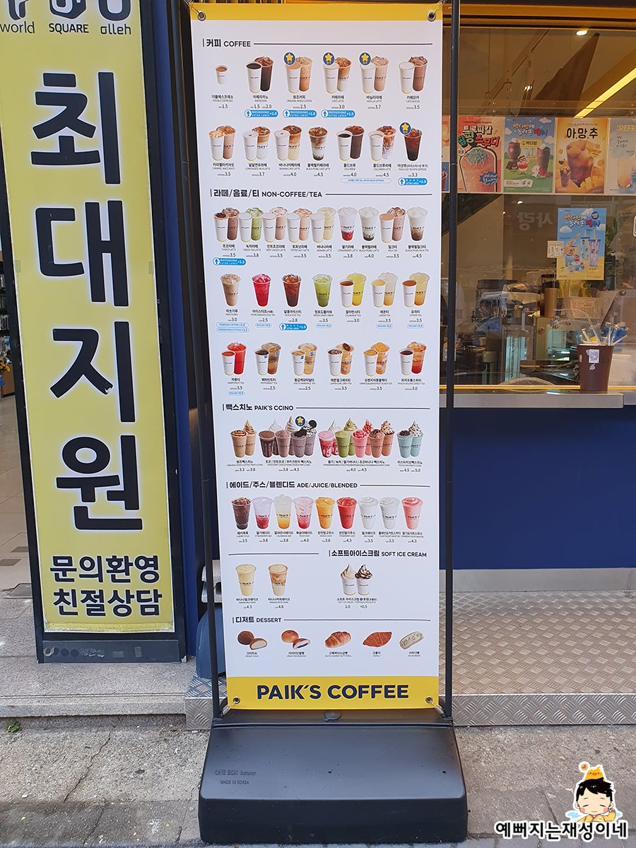 빽다방 대전비래점 사진 2